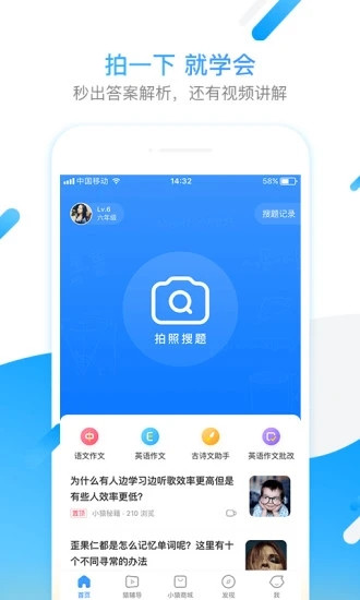 小猿搜题app下载安装到手机