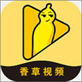 香草视频app最新版