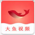 大鱼视频破解版ios