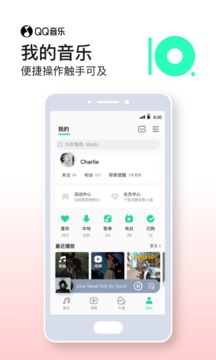 qq音乐会员破解版截图4