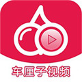 车厘子破解版ios