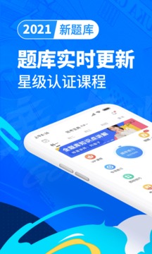 超级驾考宝典app最新版本