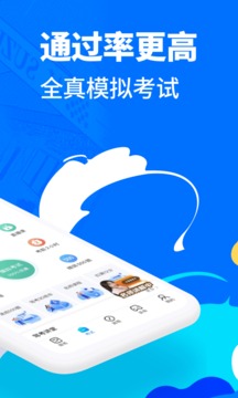 超级驾考宝典app最新版本