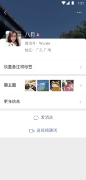 微信app官方免费下载安装无限版