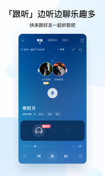 酷狗音乐破解版ios免费版