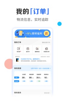 电信营业厅app官方下载