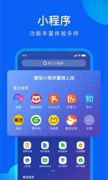 qq浏览安装手机版下载官方