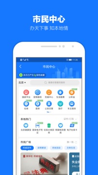 支付宝app免费版