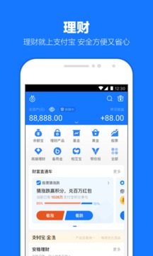 支付宝app支付