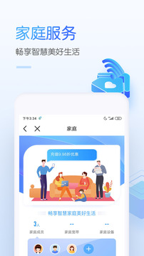 中国移动app官方下载旧版