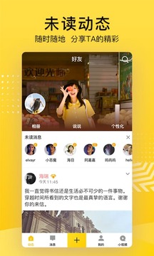 qq空间app下载最新版