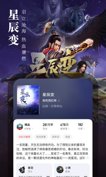 起点读书app