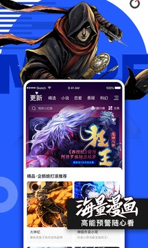 腾讯动漫app