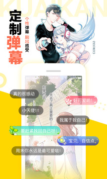 快看漫画安卓下载官方版