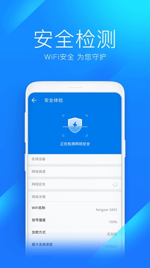 wifi万能钥匙自动解锁最新版