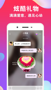 爱聊app下载 ios