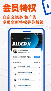 blued苹果版下载