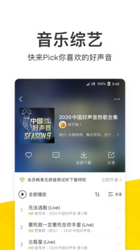 酷我音乐破解版下载耗子破解