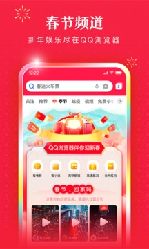 qq 浏览器安卓破解版