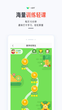 一起学app下载安装永久版