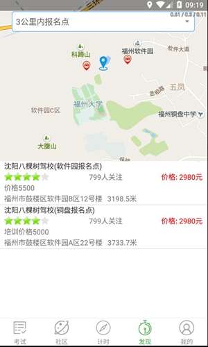 优易学车app下载安装