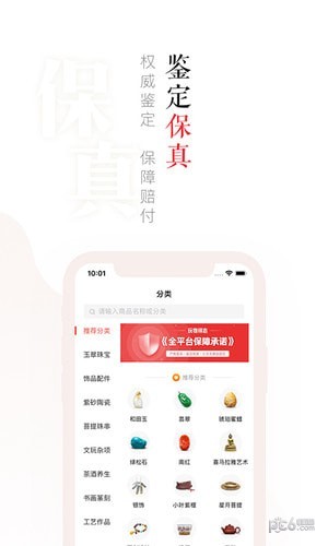 玩物得志app下载最新版本福利版