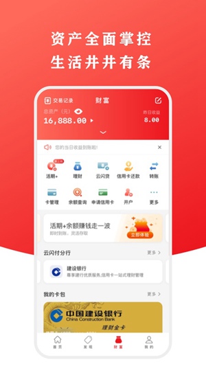 云闪付app下载安装