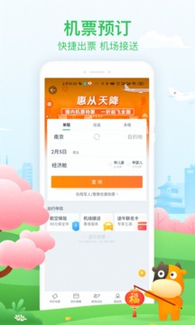 途牛旅游官方app下载