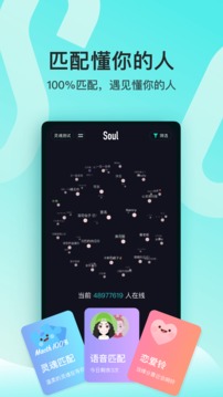 soul破解版无限金币ios永久版