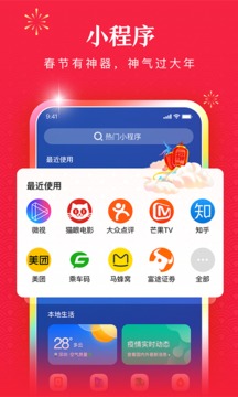 QQ浏览器破解版官方版