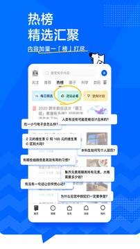 知乎精简版下载官方版