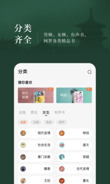 番茄小说破解版下载ios