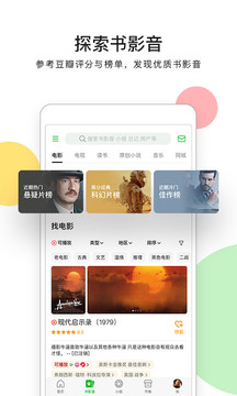 豆瓣读书破解版app永久版