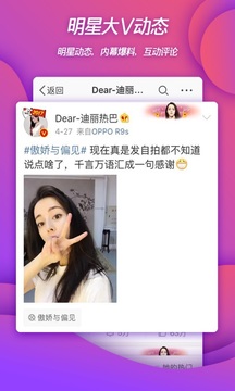 微博精简版app