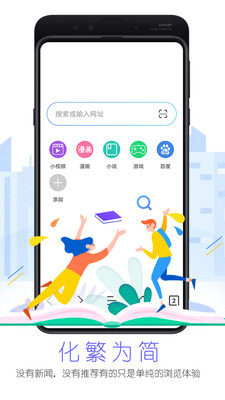 先锋浏览器app下载