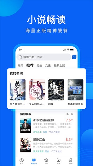 qq浏览器最新版