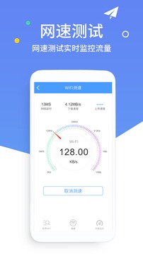 wifi万能密码下载旧版