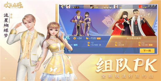 腾讯欢乐麻将全集新版