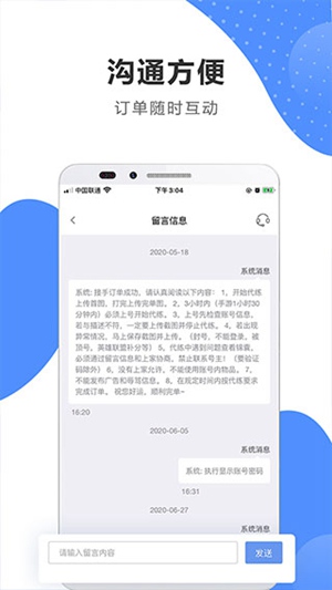 代练通app