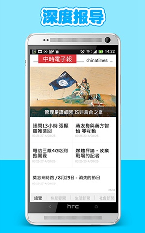 中时电子报app最新免费下载