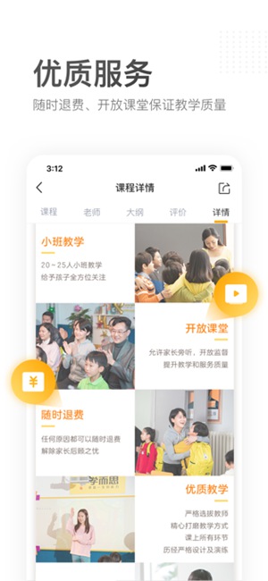 学而思培优app最新版