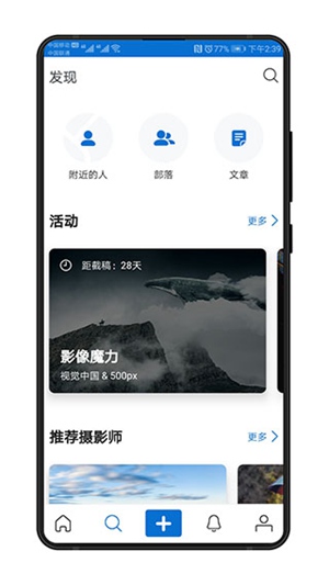 500px国际版app