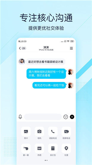 QQ极速版官方