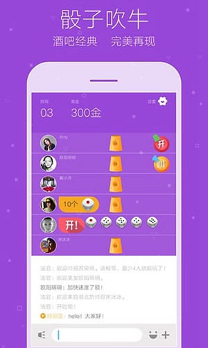 玩吧iPhone版APP下载安装