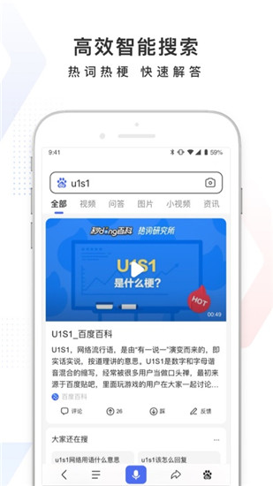 百度app官方2021版