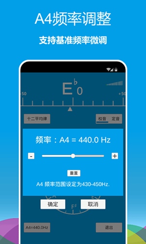 乐器调音器2020下载