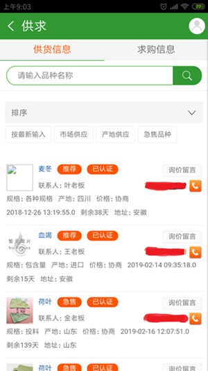 药通网最新版