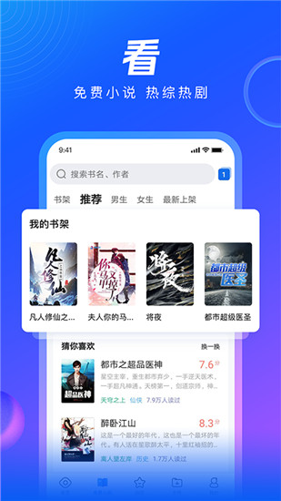 QQ浏览器官方2021版下载