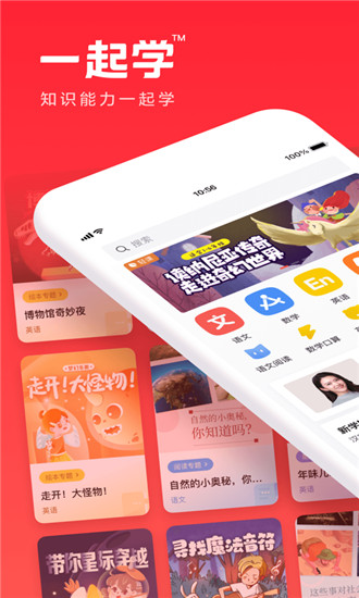 一起学APP免费下载