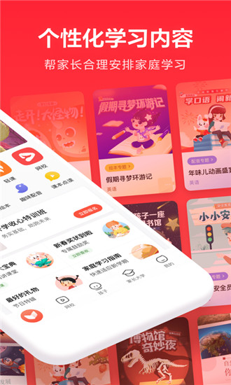 一起学APP下载